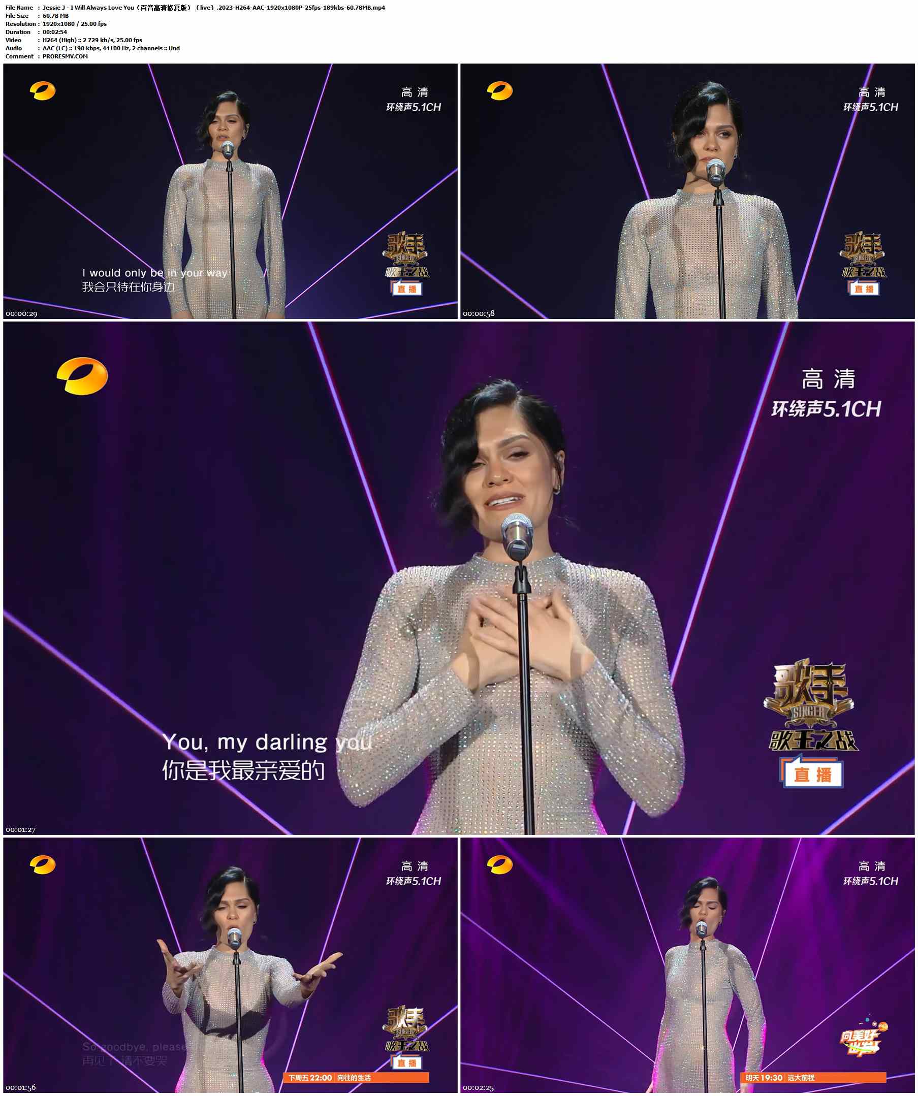 Jessie J - I Will Always Love You（百音高清修复版）（live）.2023-H264-AAC-1920x1080P-25fps-189kbs-60.78MB官方MV_高清MV
